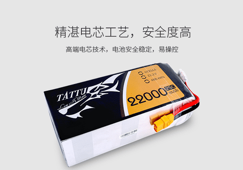 格瑞普tattu無人機(jī)電池 格瑞普tattu無人機(jī)電池
