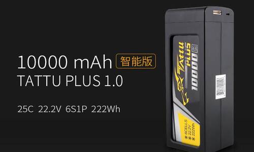 PLUS植保無人機(jī)智能電池 PLUS植保無人機(jī)智能電池