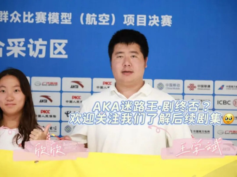 新疆隊王學(xué)斌、王欣欣