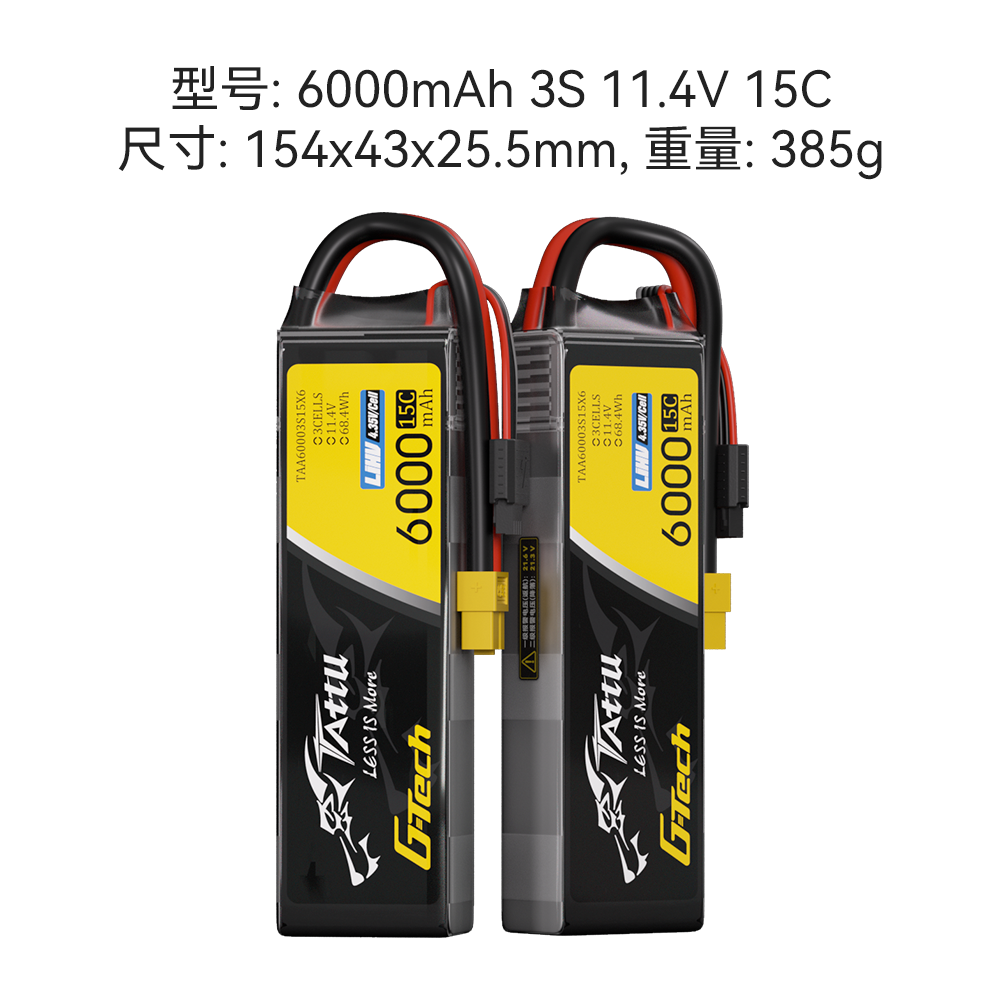 Tattu無人機(jī)燈光秀電池